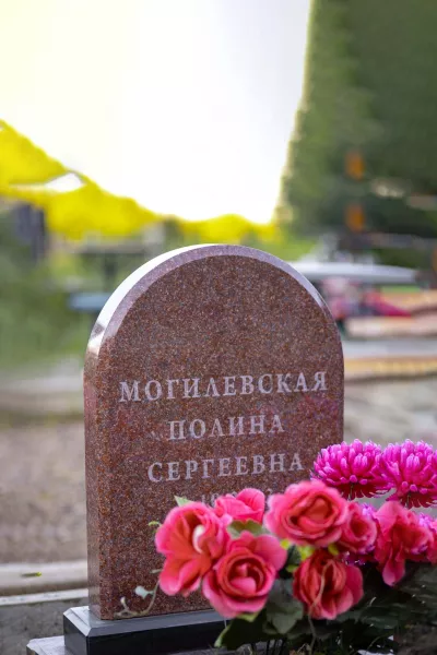 Фигурный Эпизод 531