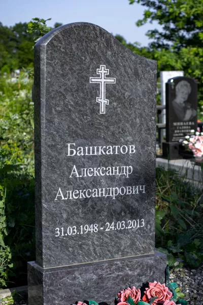 Фигурный Лазуль 86