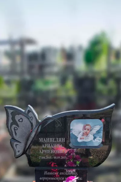 Фигурный Махаон 794